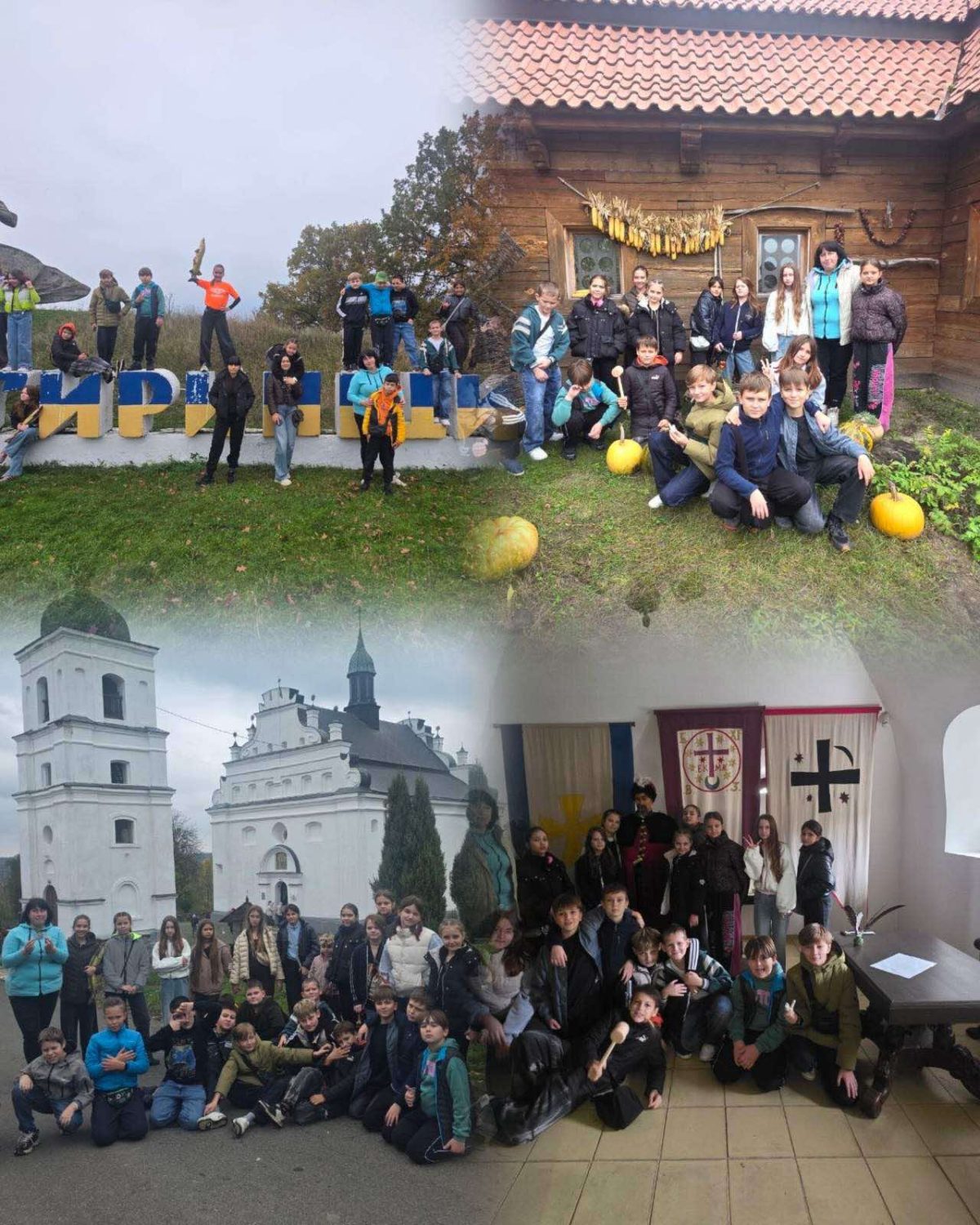 🍂 Осінні канікули розпочалися з мандрівки «Золотою підковою Черкащини»!