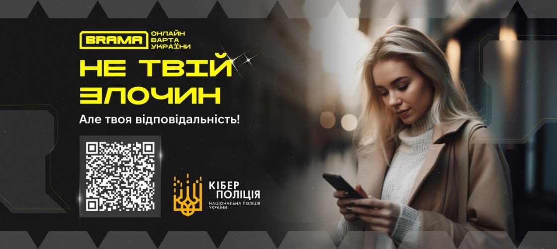 Не дай шахраям шансу: розпізнай схему